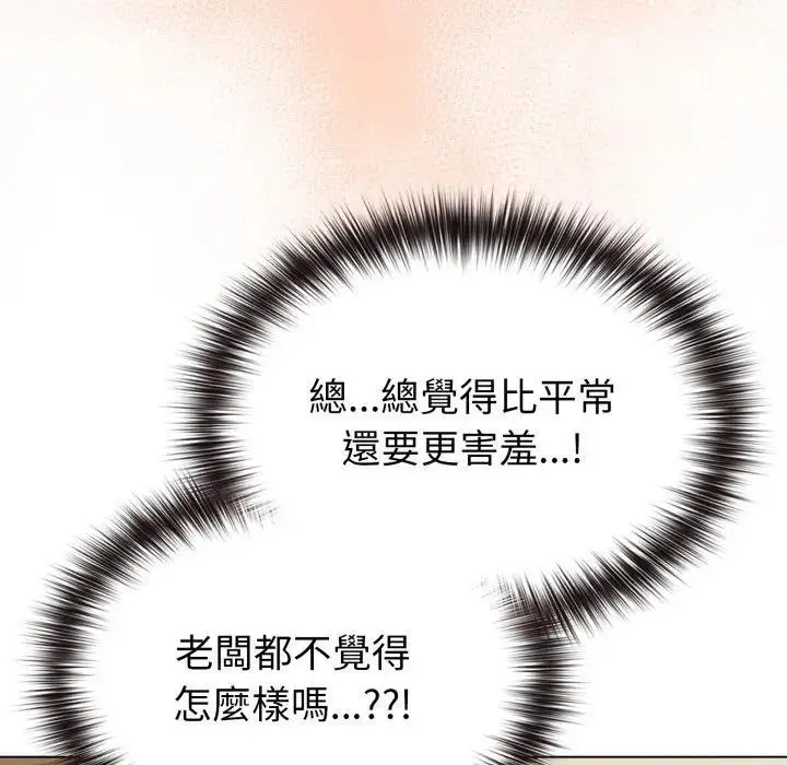 漫画《恋上年上的她》第28话第105张图