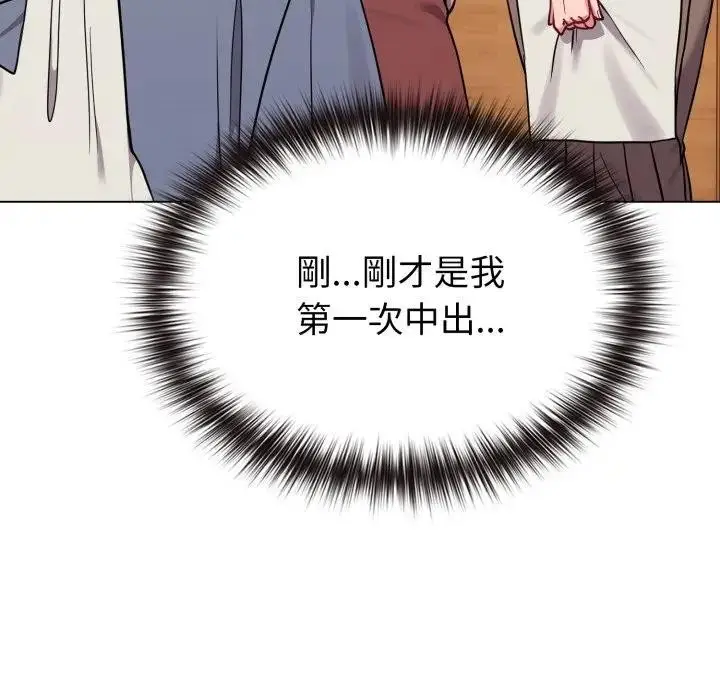 漫画《恋上年上的她》第28话第107张图
