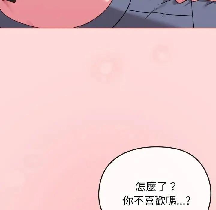 漫画《恋上年上的她》第28话第11张图
