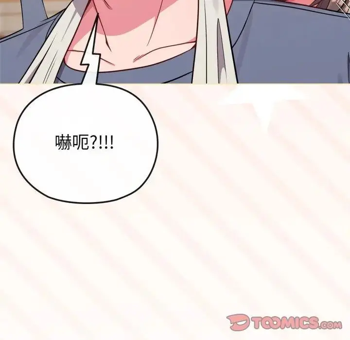 漫画《恋上年上的她》第28话第117张图