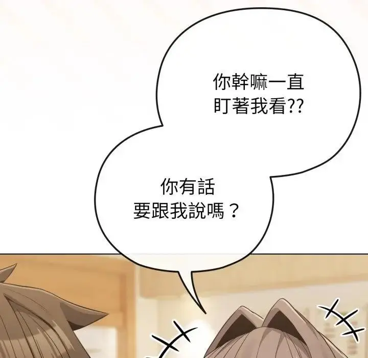 漫画《恋上年上的她》第28话第118张图