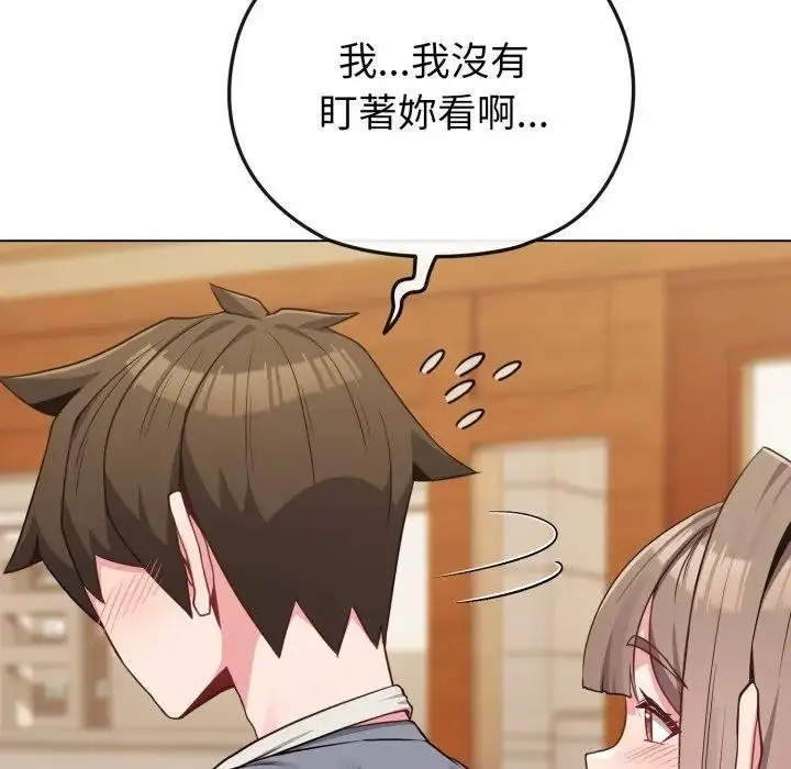 漫画《恋上年上的她》第28话第121张图