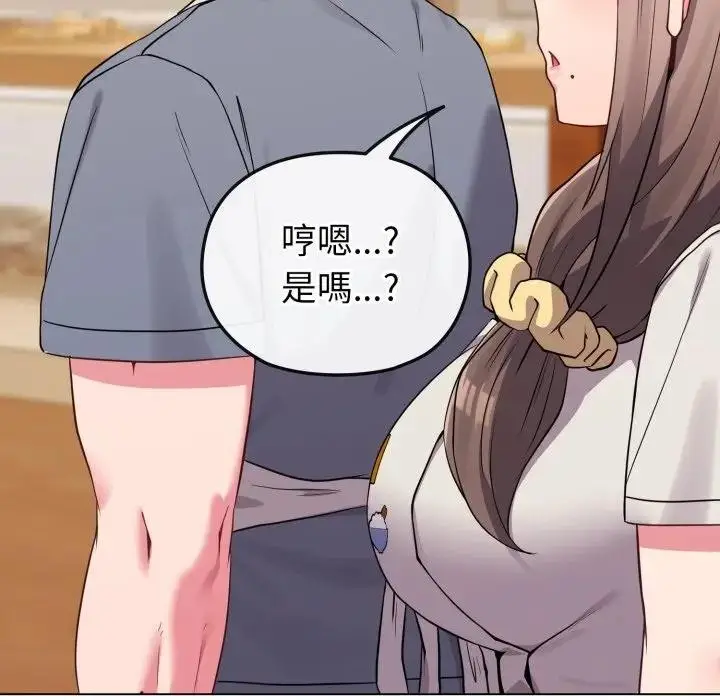 漫画《恋上年上的她》第28话第122张图