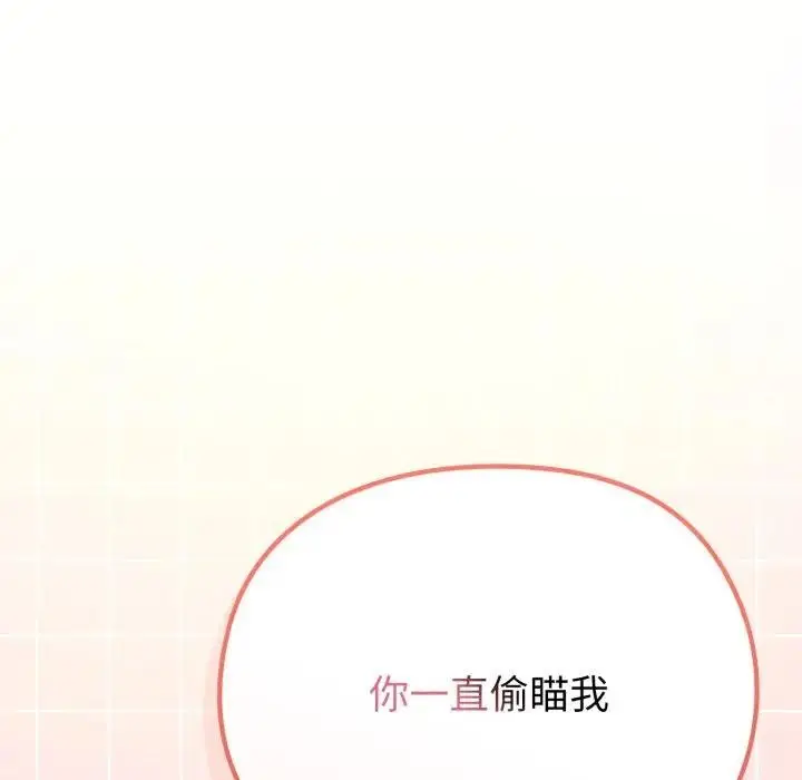 漫画《恋上年上的她》第28话第123张图