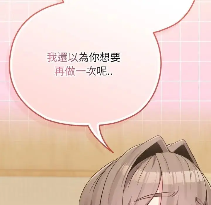 漫画《恋上年上的她》第28话第124张图