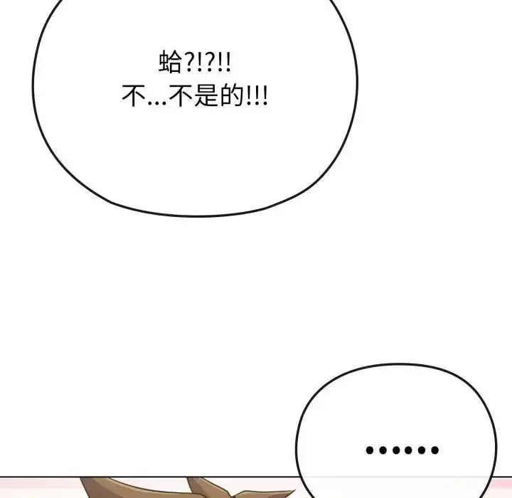 漫画《恋上年上的她》第28话第127张图