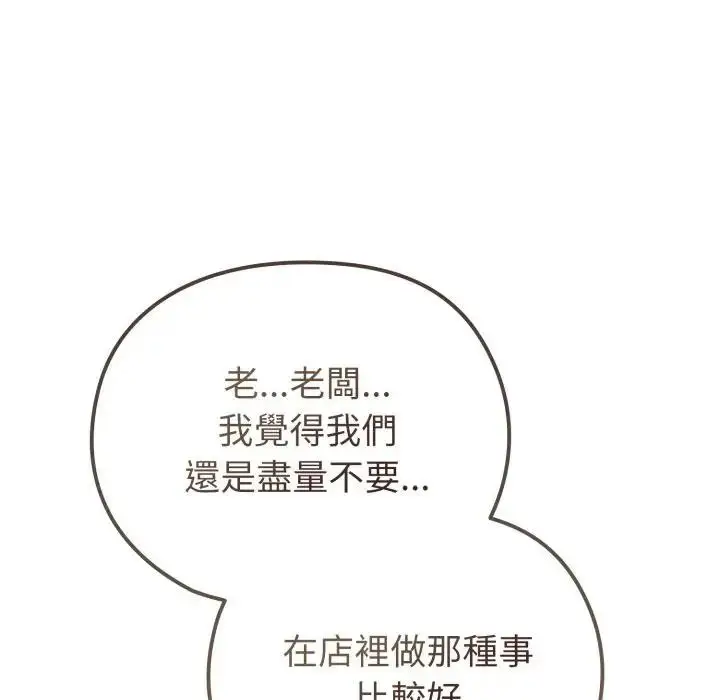 漫画《恋上年上的她》第28话第129张图
