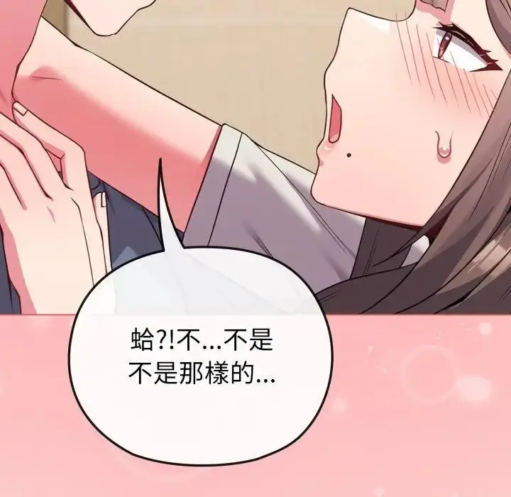 漫画《恋上年上的她》第28话第13张图