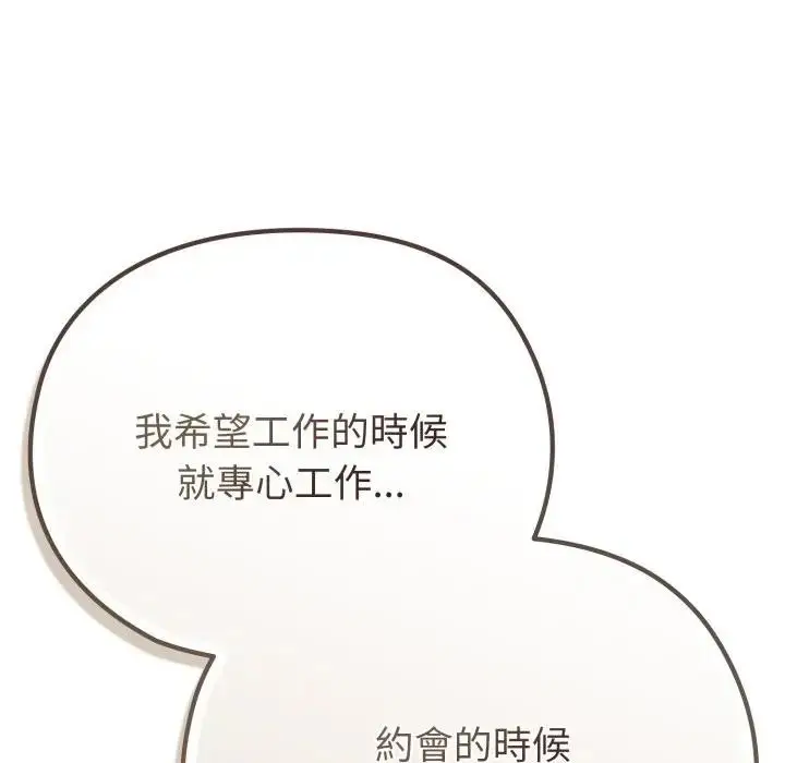 漫画《恋上年上的她》第28话第132张图