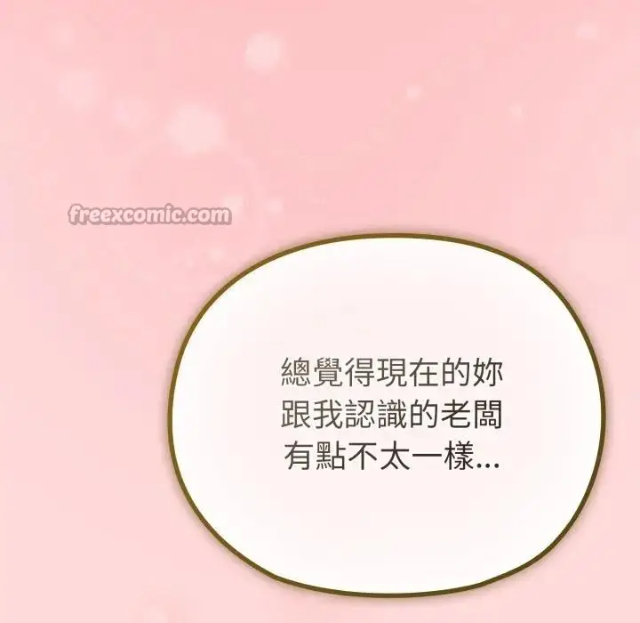 漫画《恋上年上的她》第28话第14张图