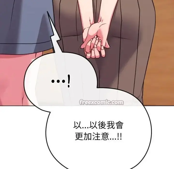 漫画《恋上年上的她》第28话第140张图