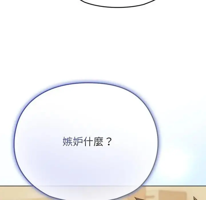 漫画《恋上年上的她》第28话第141张图