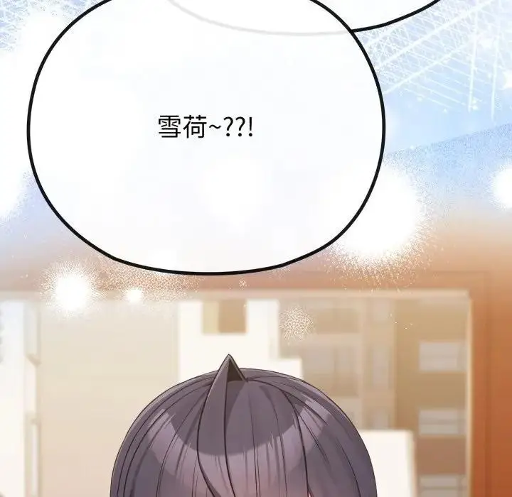漫画《恋上年上的她》第28话第145张图