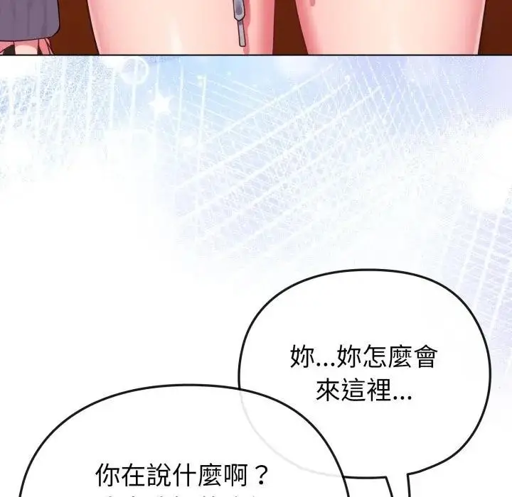 漫画《恋上年上的她》第28话第148张图
