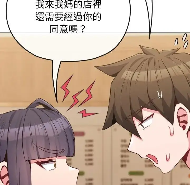 漫画《恋上年上的她》第28话第149张图