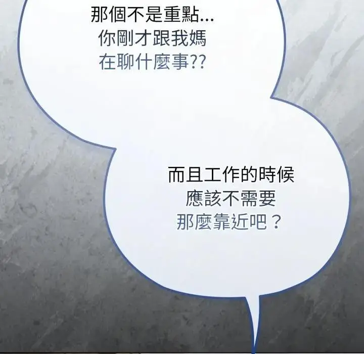漫画《恋上年上的她》第28话第152张图