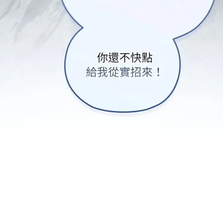 漫画《恋上年上的她》第28话第156张图