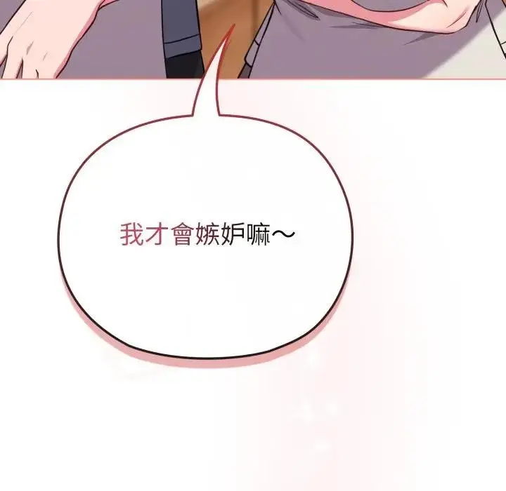 漫画《恋上年上的她》第28话第162张图