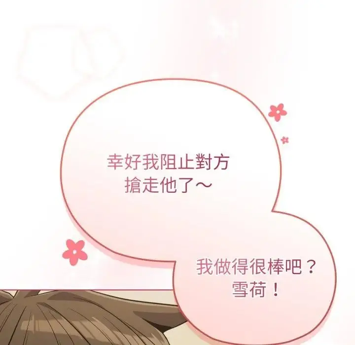 漫画《恋上年上的她》第28话第163张图