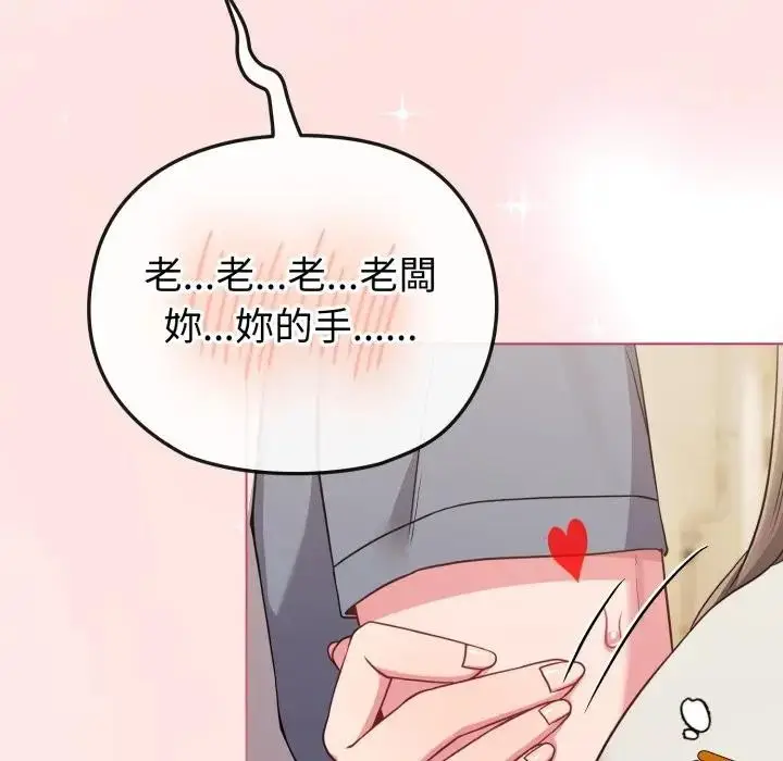 漫画《恋上年上的她》第28话第165张图