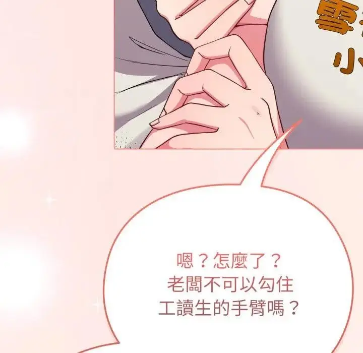 漫画《恋上年上的她》第28话第166张图