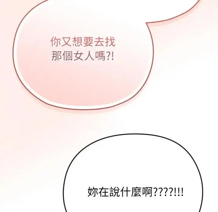 漫画《恋上年上的她》第28话第167张图