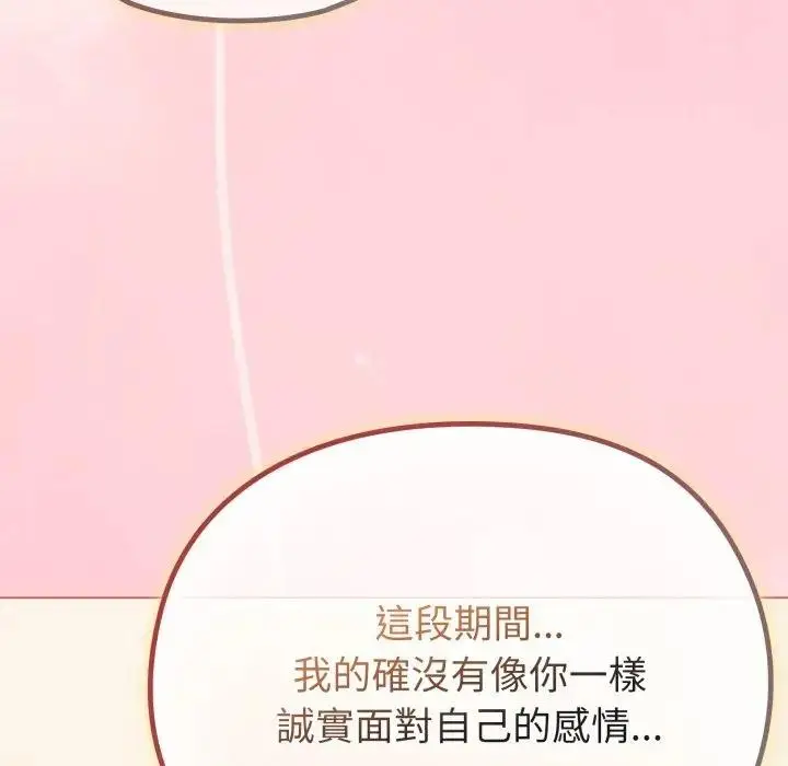 漫画《恋上年上的她》第28话第24张图