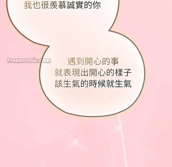 漫画《恋上年上的她》第28话第28张图