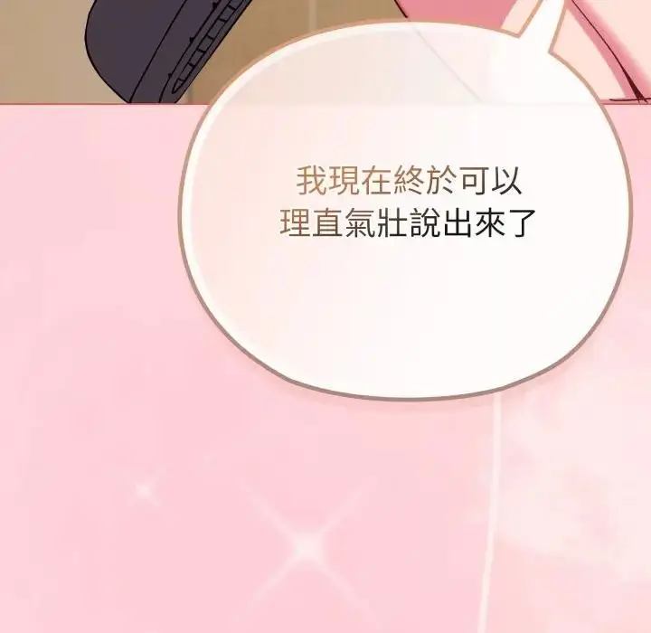 漫画《恋上年上的她》第28话第33张图