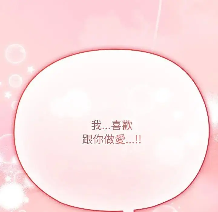 漫画《恋上年上的她》第28话第34张图