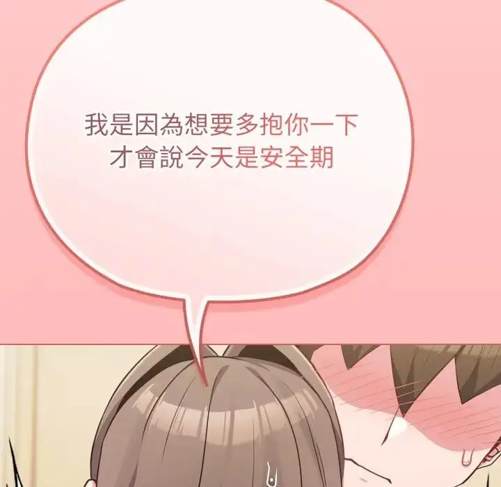 漫画《恋上年上的她》第28话第38张图