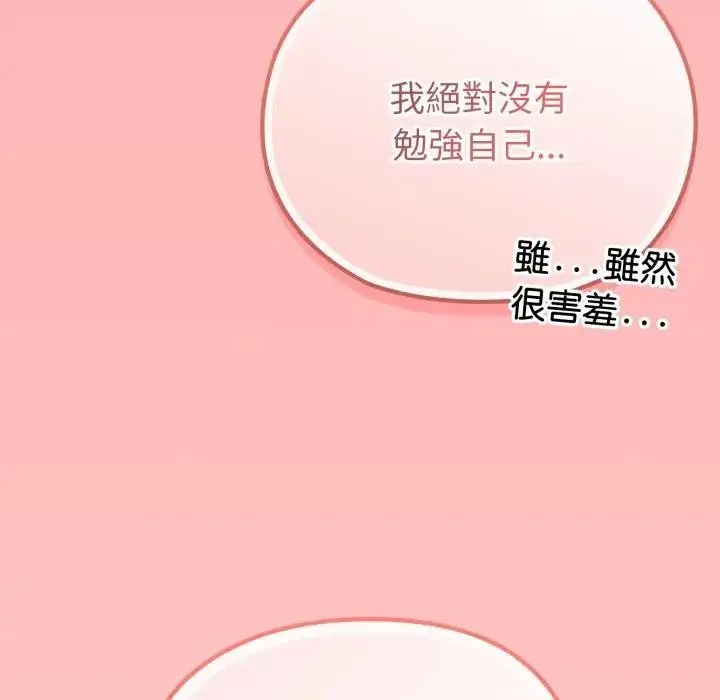 漫画《恋上年上的她》第28话第40张图