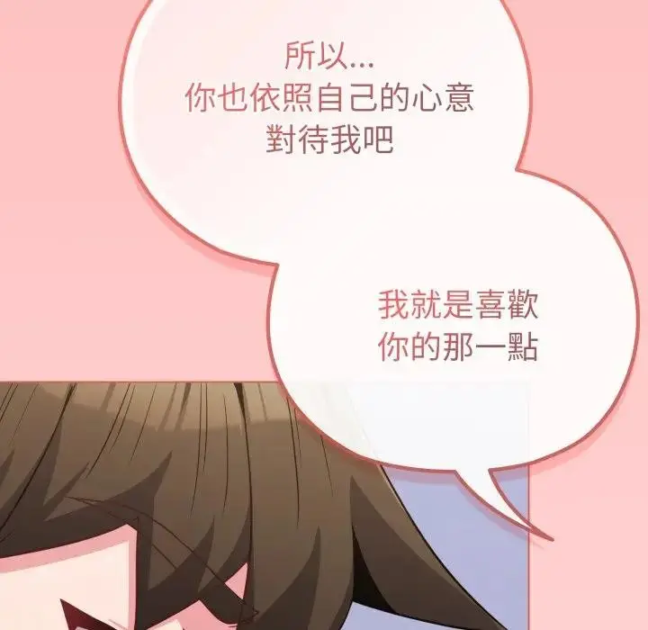 漫画《恋上年上的她》第28话第41张图