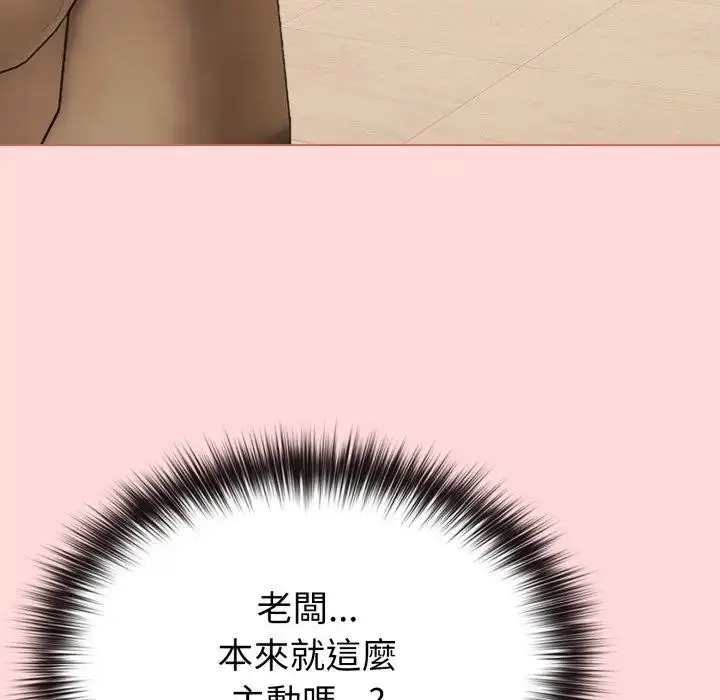 漫画《恋上年上的她》第28话第5张图