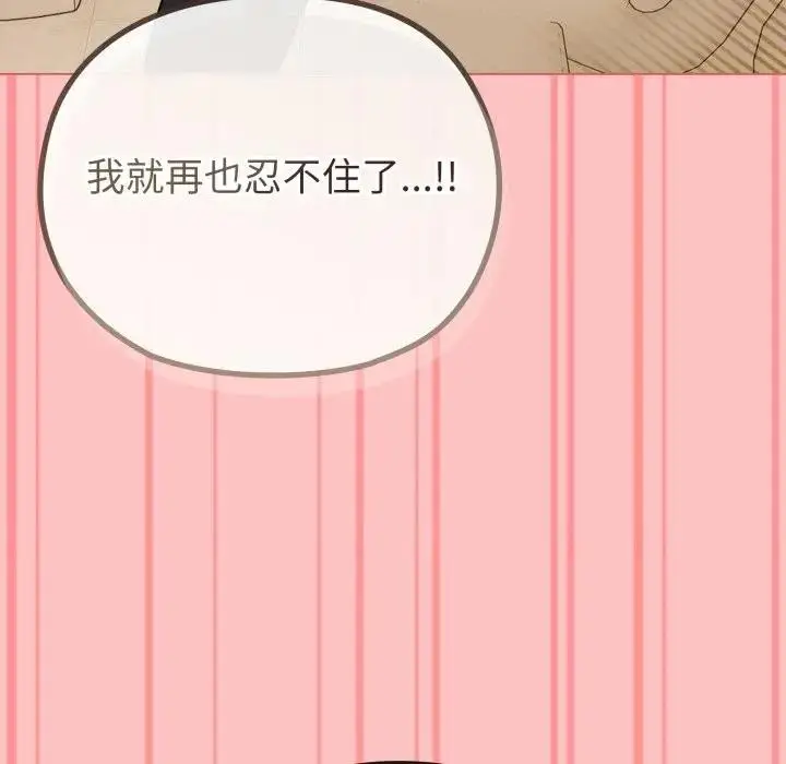 漫画《恋上年上的她》第28话第62张图