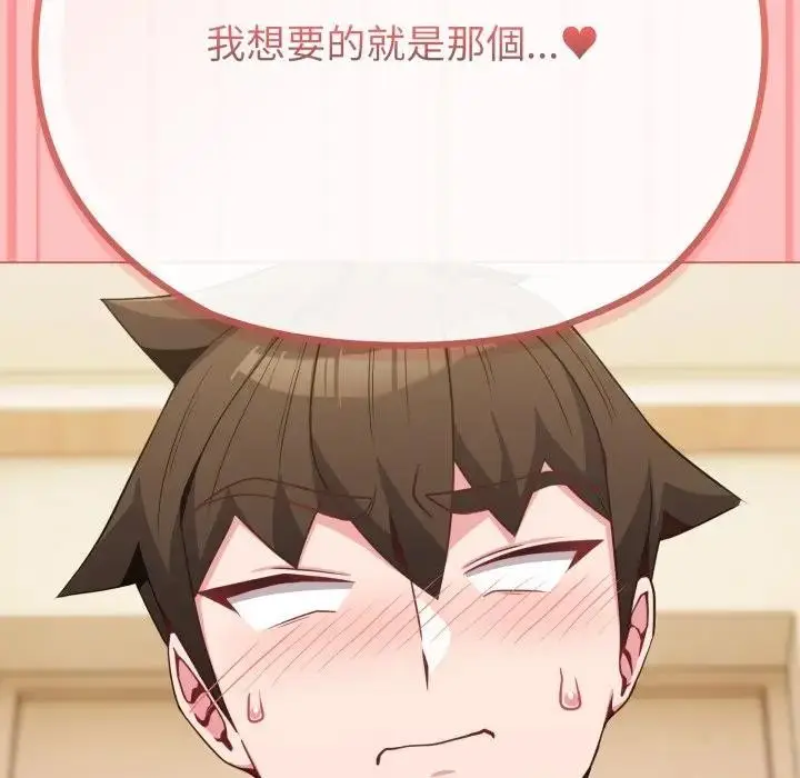 漫画《恋上年上的她》第28话第66张图