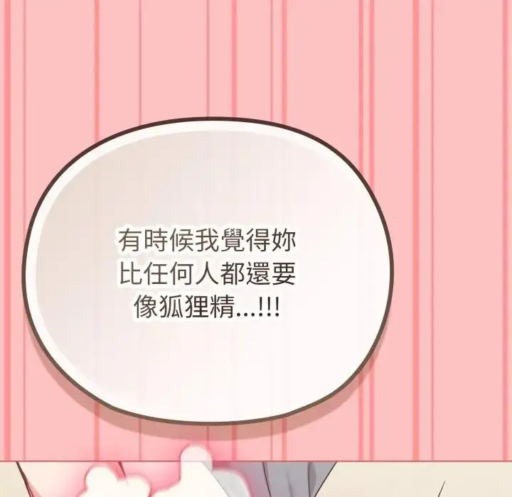 漫画《恋上年上的她》第28话第68张图