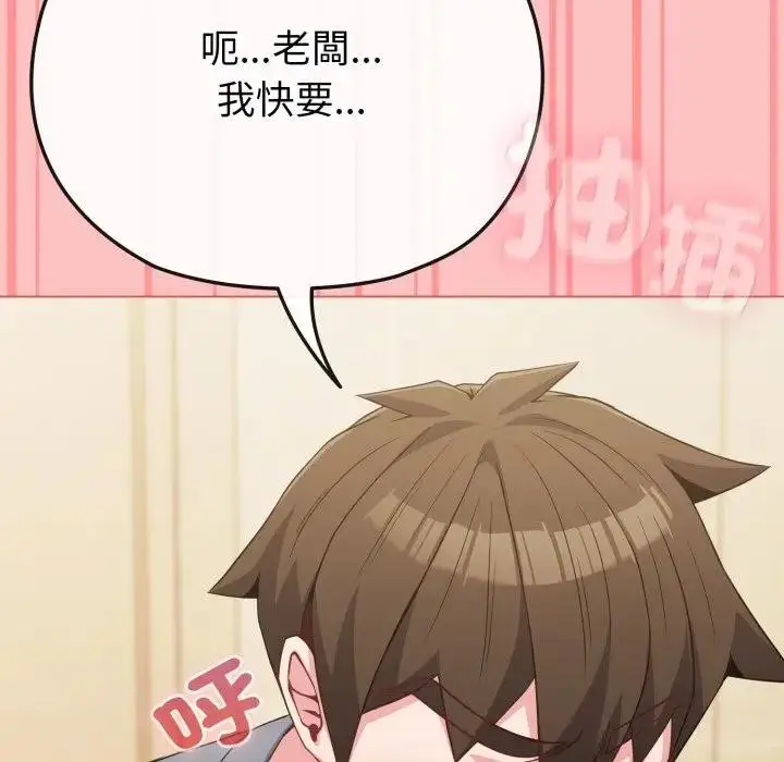 漫画《恋上年上的她》第28话第73张图