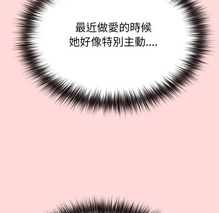 漫画《恋上年上的她》第28话第8张图