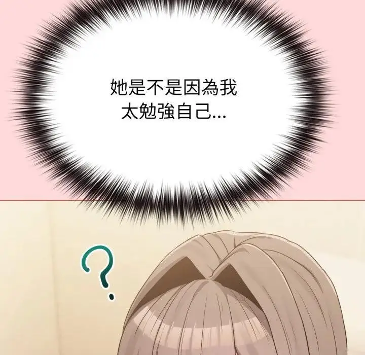 漫画《恋上年上的她》第28话第9张图
