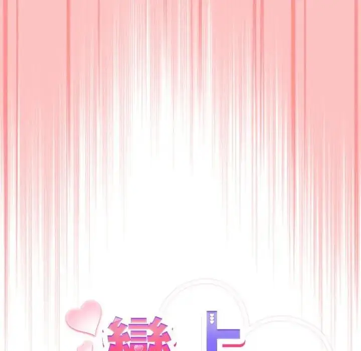 漫画《恋上年上的她》第28话第94张图