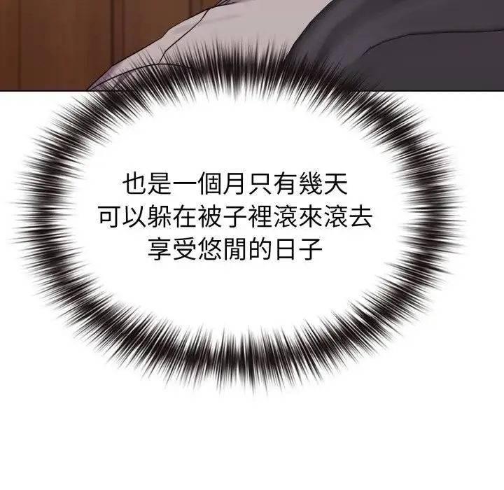 漫画《恋上年上的她》第29话第100张图