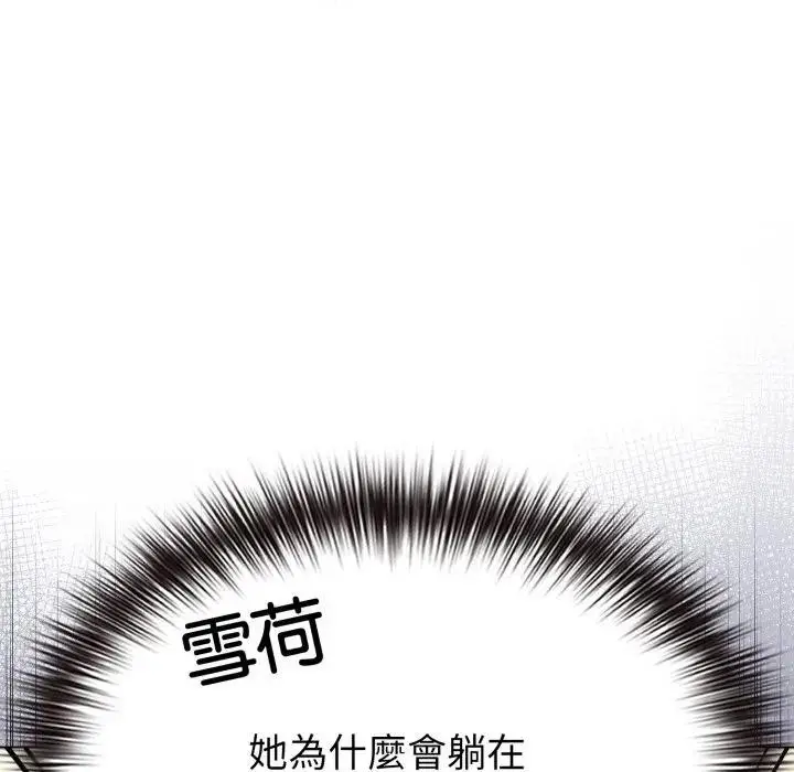 漫画《恋上年上的她》第29话第103张图