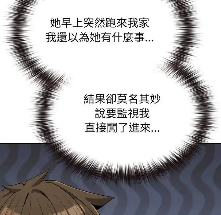 漫画《恋上年上的她》第29话第108张图
