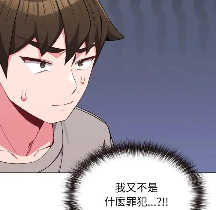 漫画《恋上年上的她》第29话第109张图