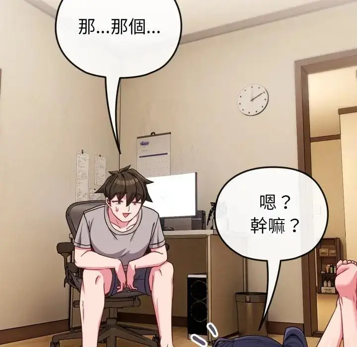 漫画《恋上年上的她》第29话第111张图