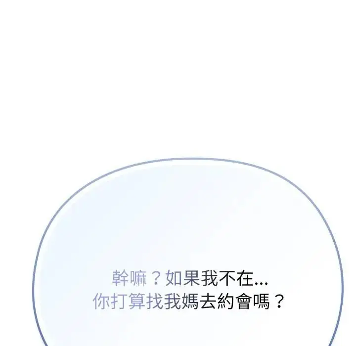 漫画《恋上年上的她》第29话第115张图