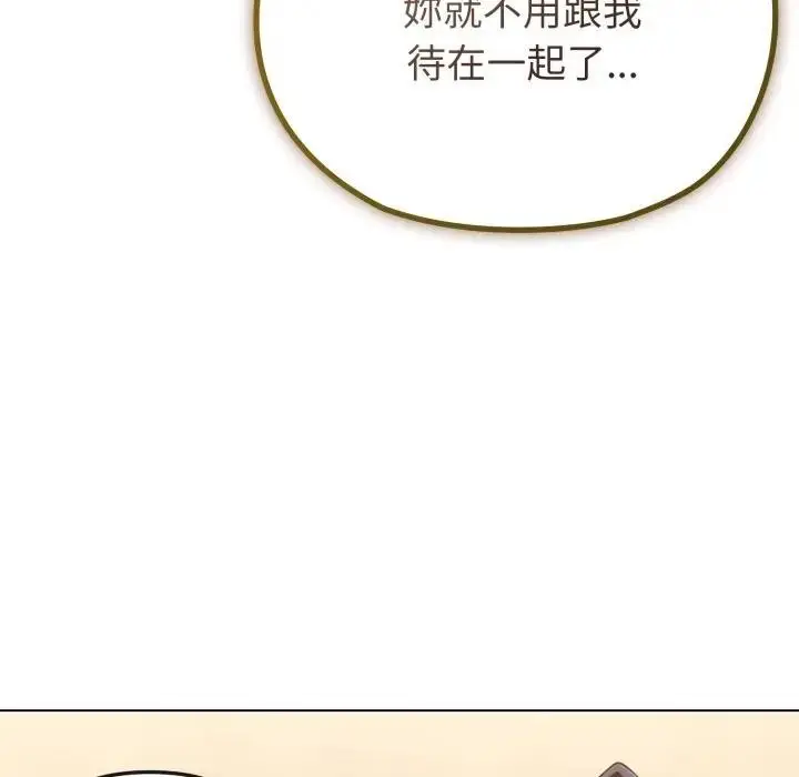 漫画《恋上年上的她》第29话第121张图