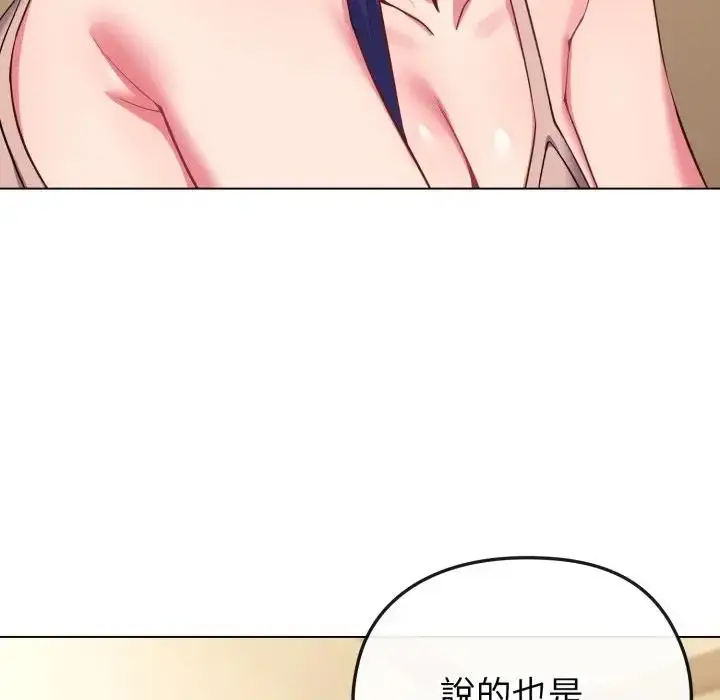 漫画《恋上年上的她》第29话第123张图