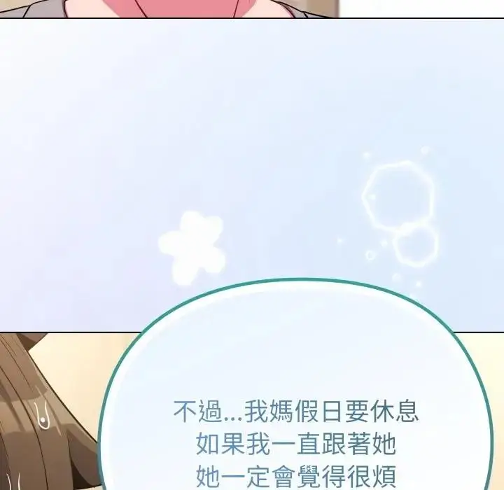 漫画《恋上年上的她》第29话第125张图